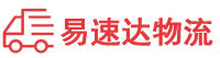 长沙到武江区物流公司